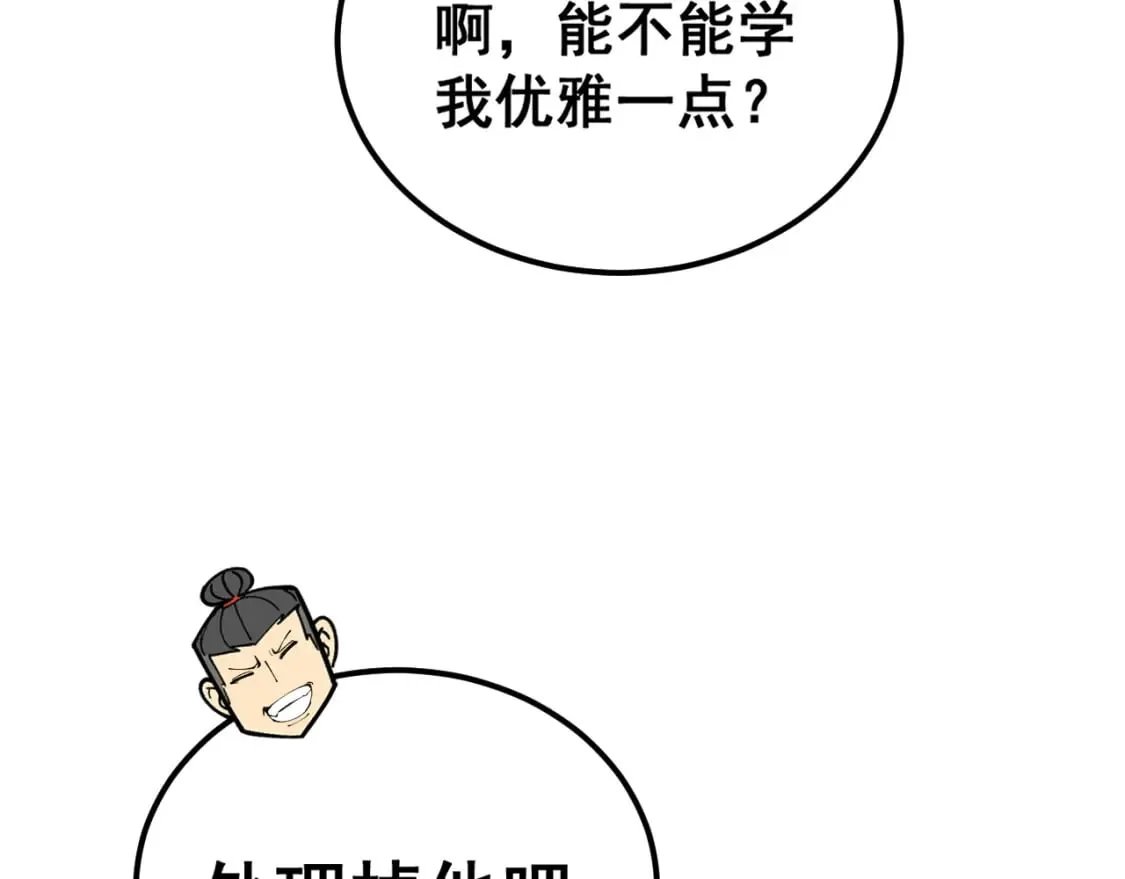 第411话 道友 第14页