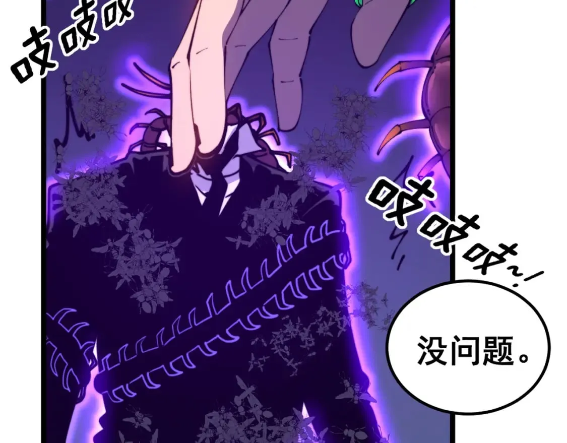 第411话 道友 第16页
