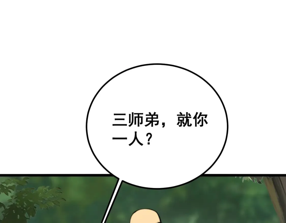 第411话 道友 第19页