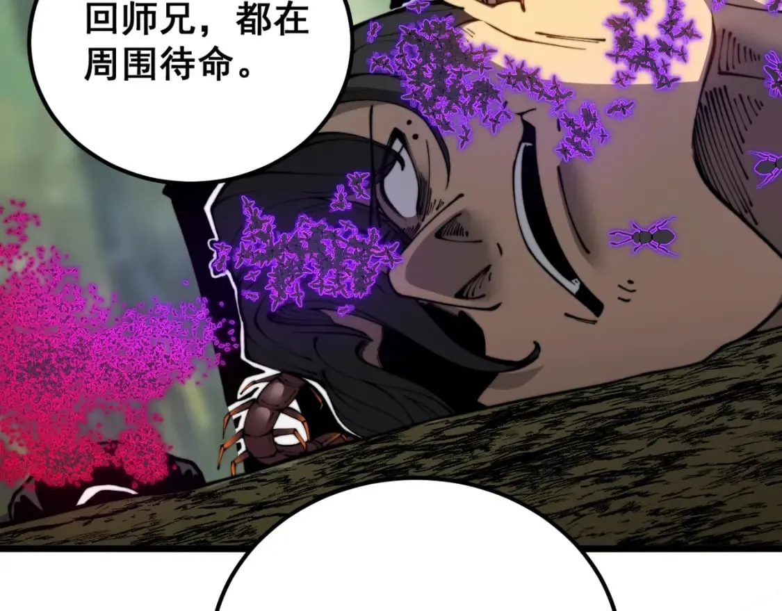 第411话 道友 第21页