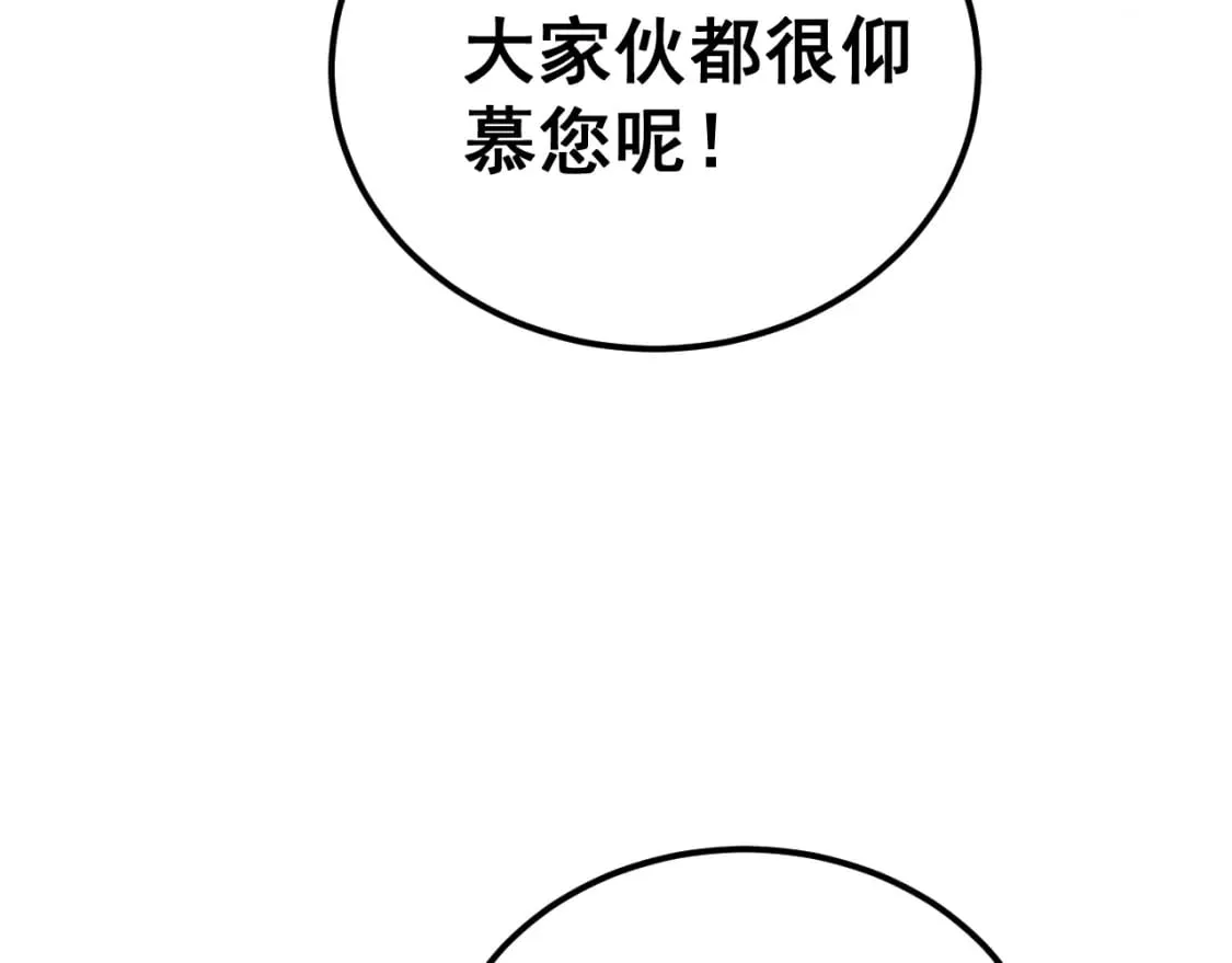 第411话 道友 第22页