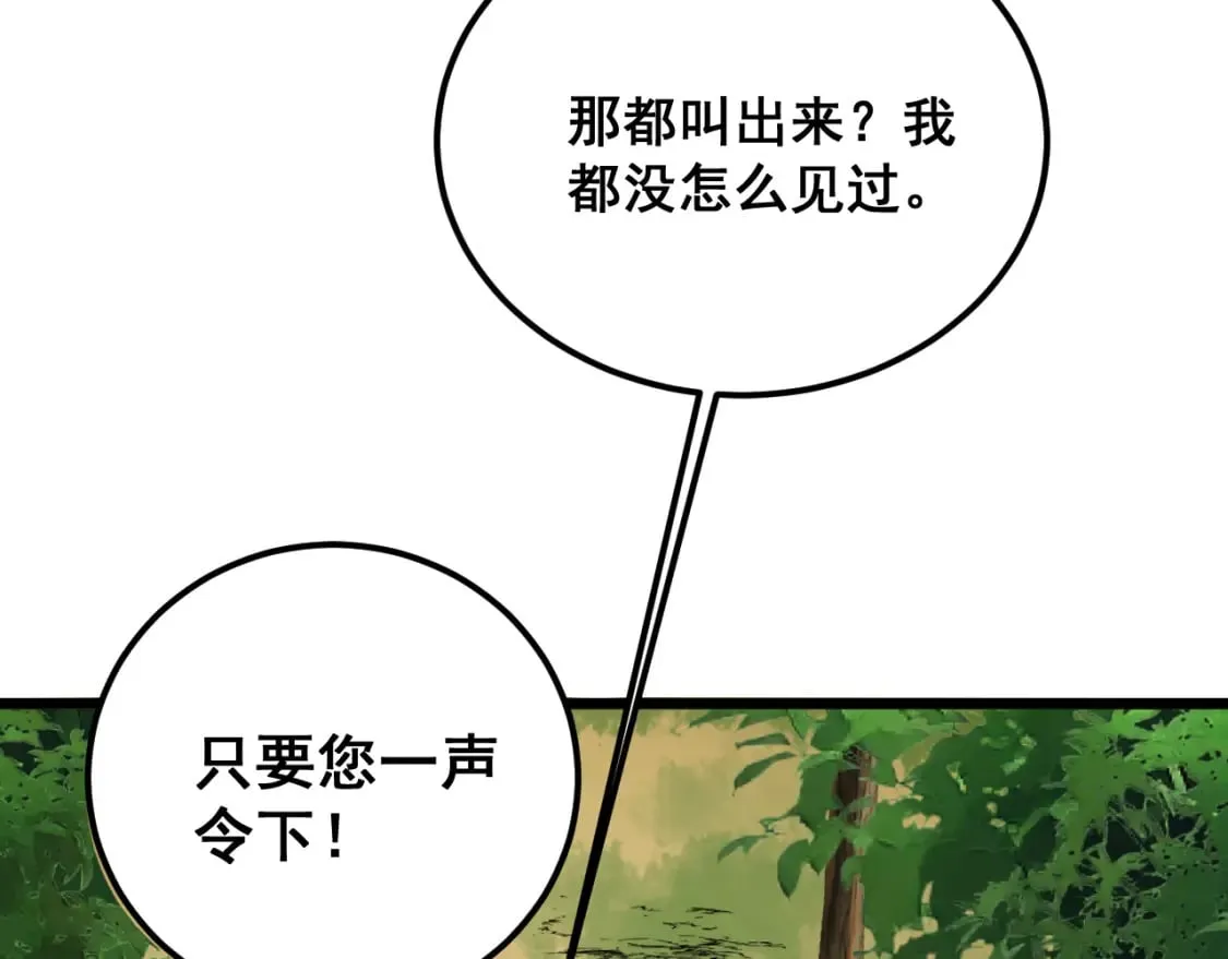 第411话 道友 第23页
