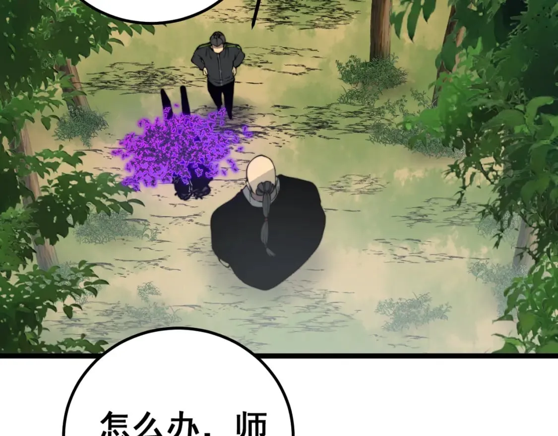 第411话 道友 第24页