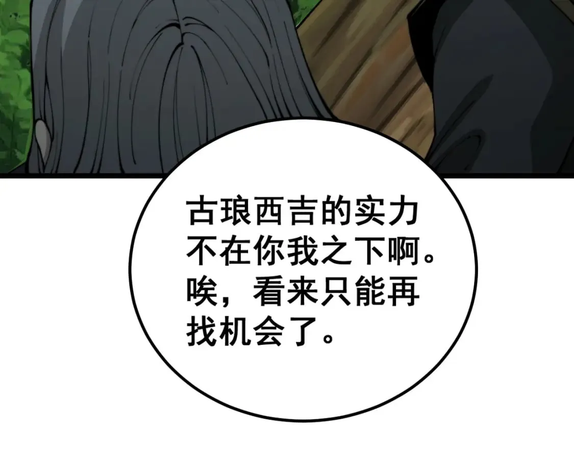 第411话 道友 第26页