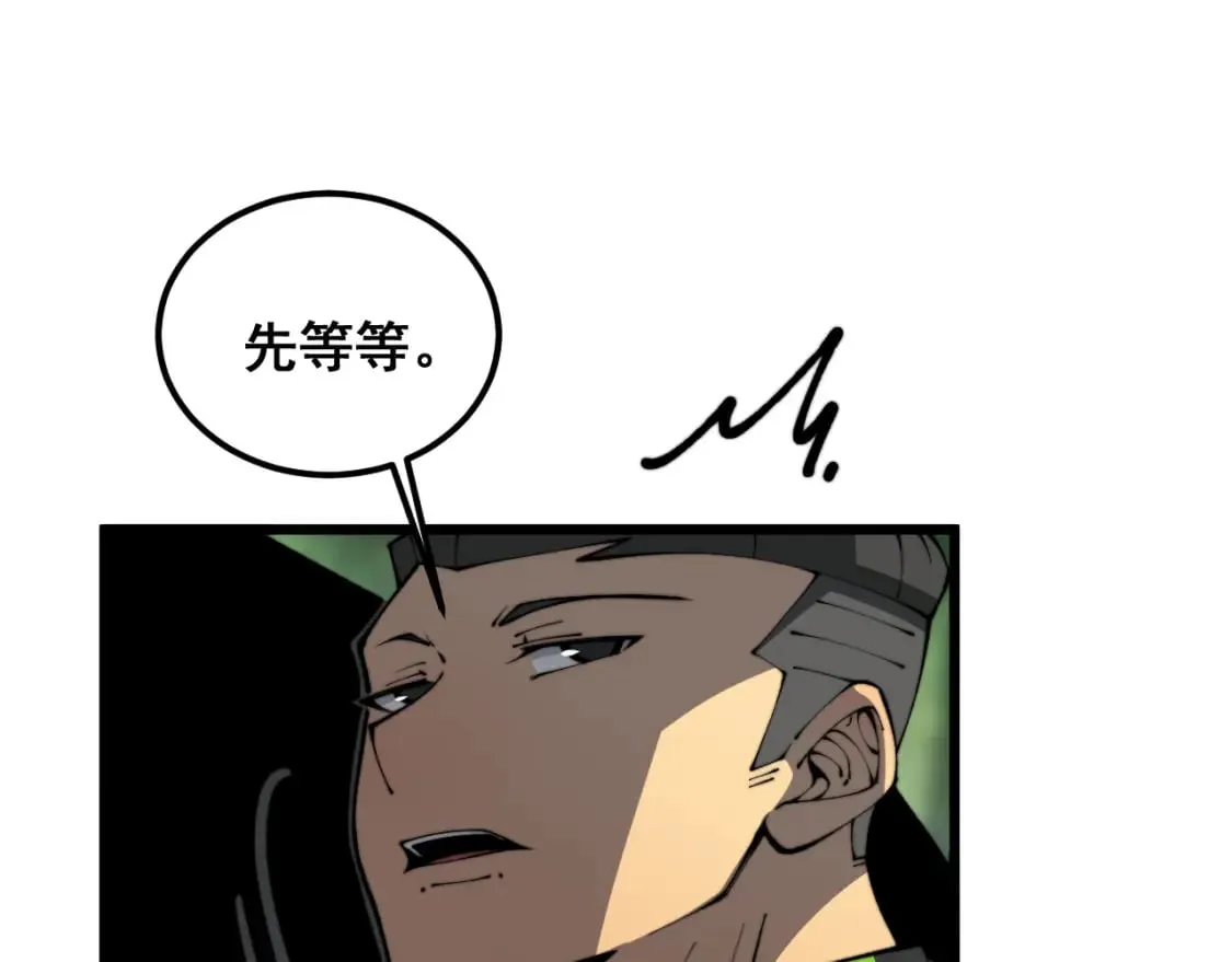 第411话 道友 第27页