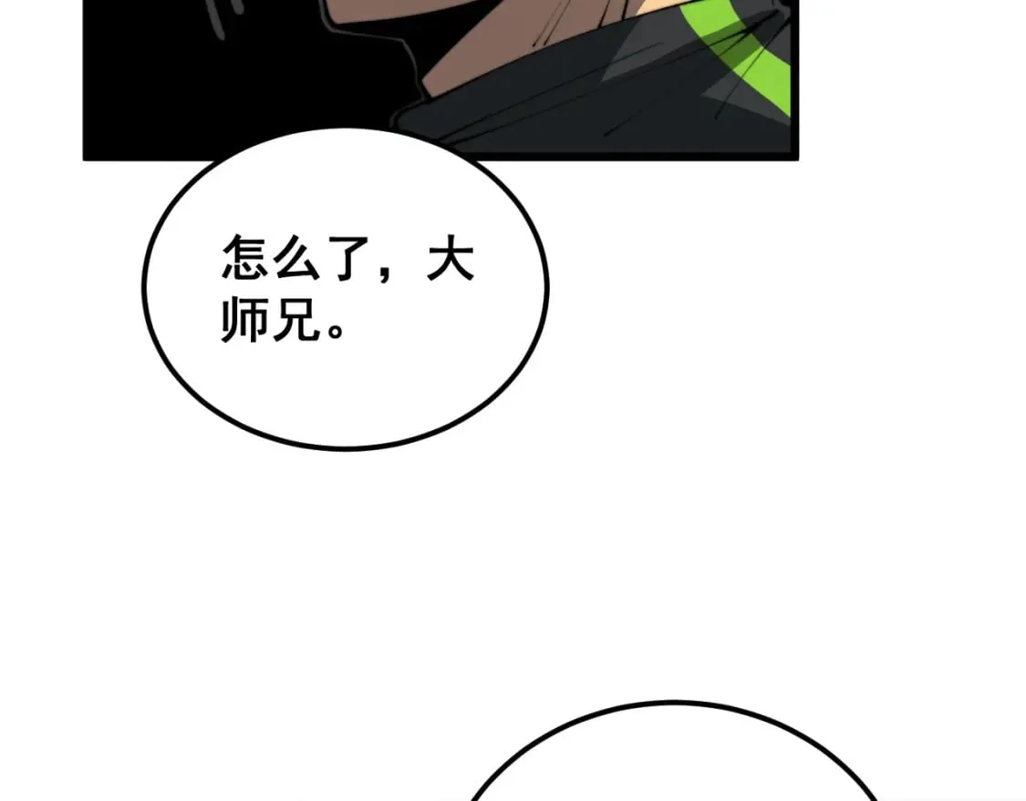 第411话 道友 第28页
