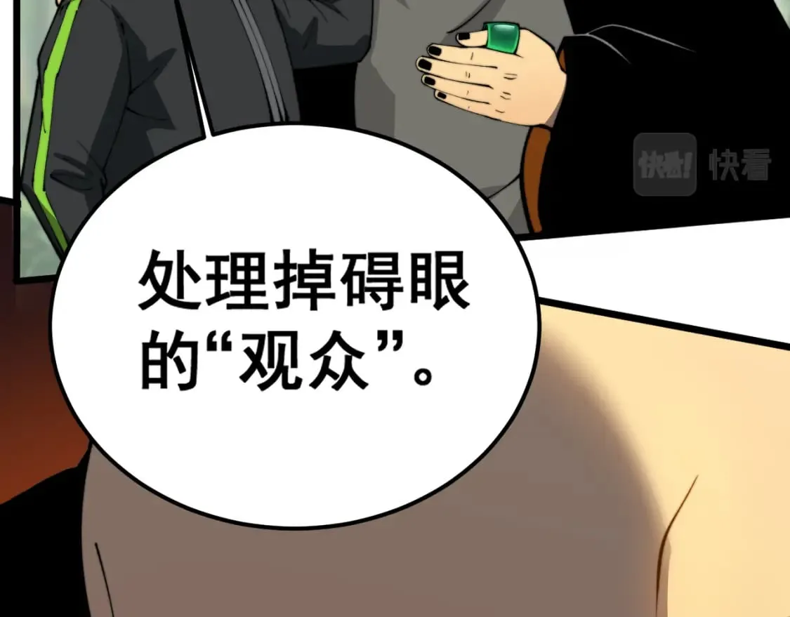 第411话 道友 第30页