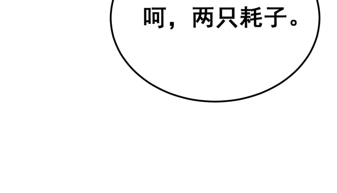 第411话 道友 第32页