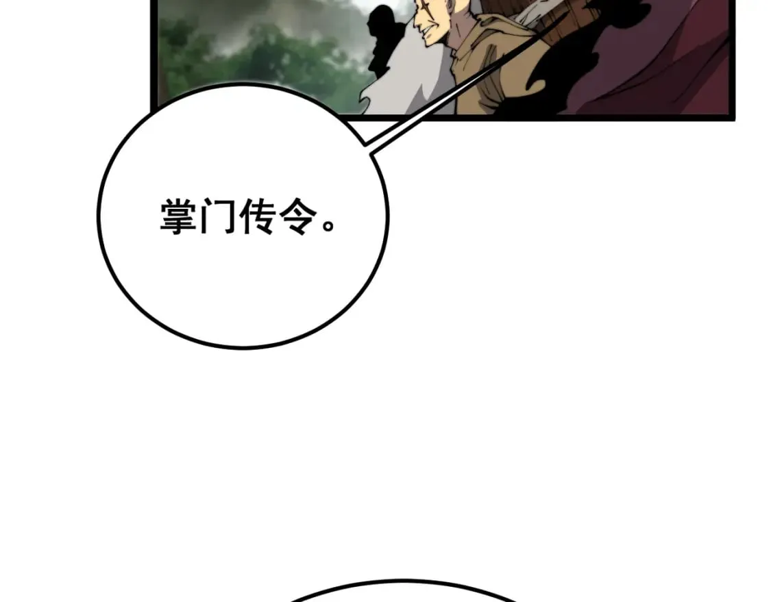 第411话 道友 第34页