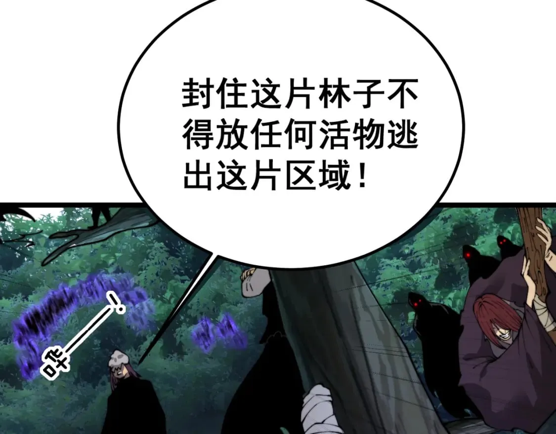 第411话 道友 第35页