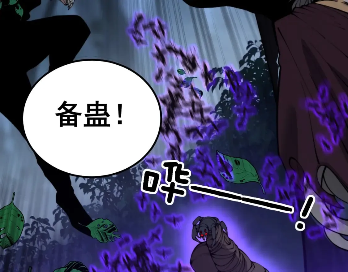 第411话 道友 第37页