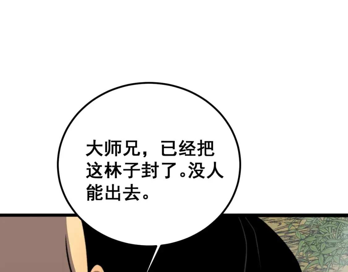 第411话 道友 第47页