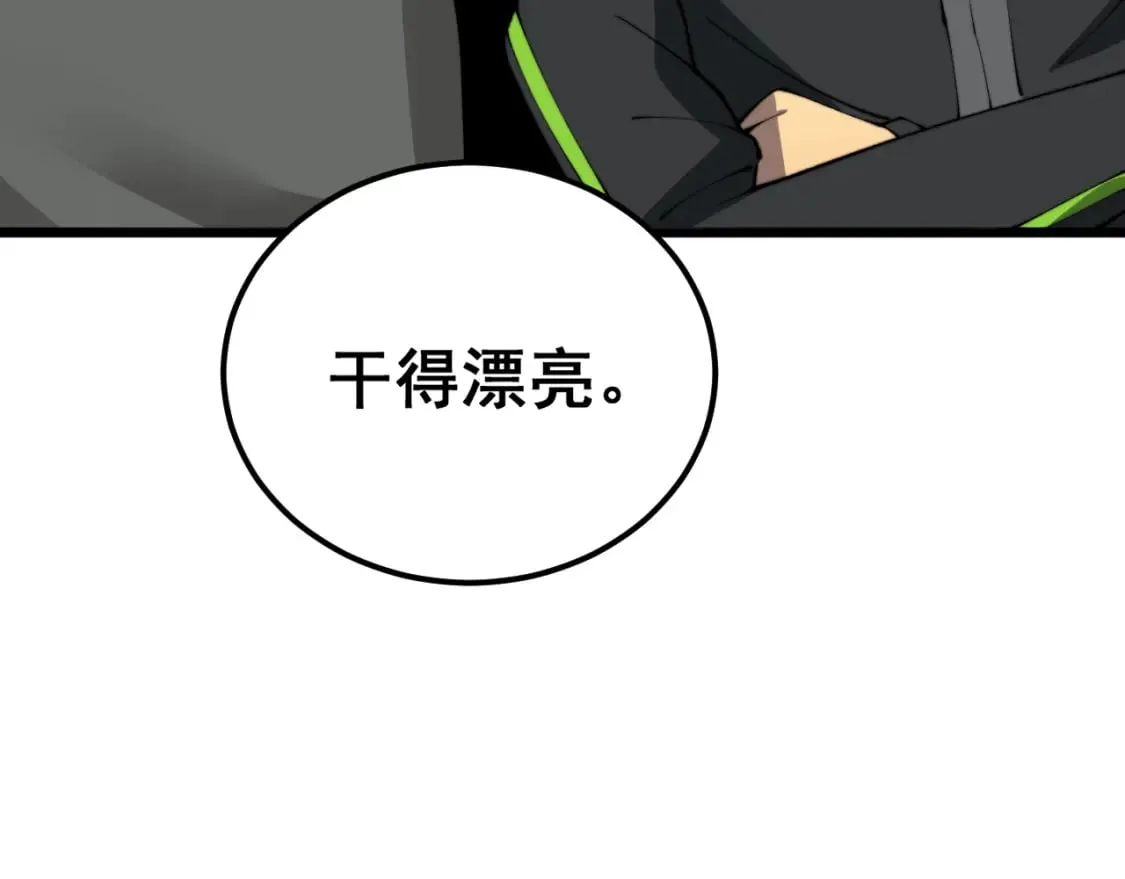 第411话 道友 第49页