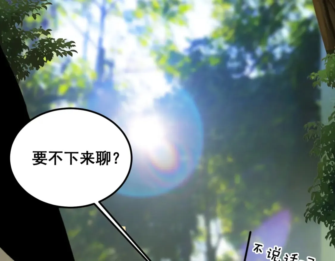 第411话 道友 第51页