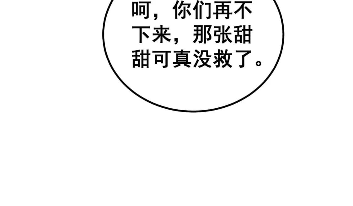 第411话 道友 第53页