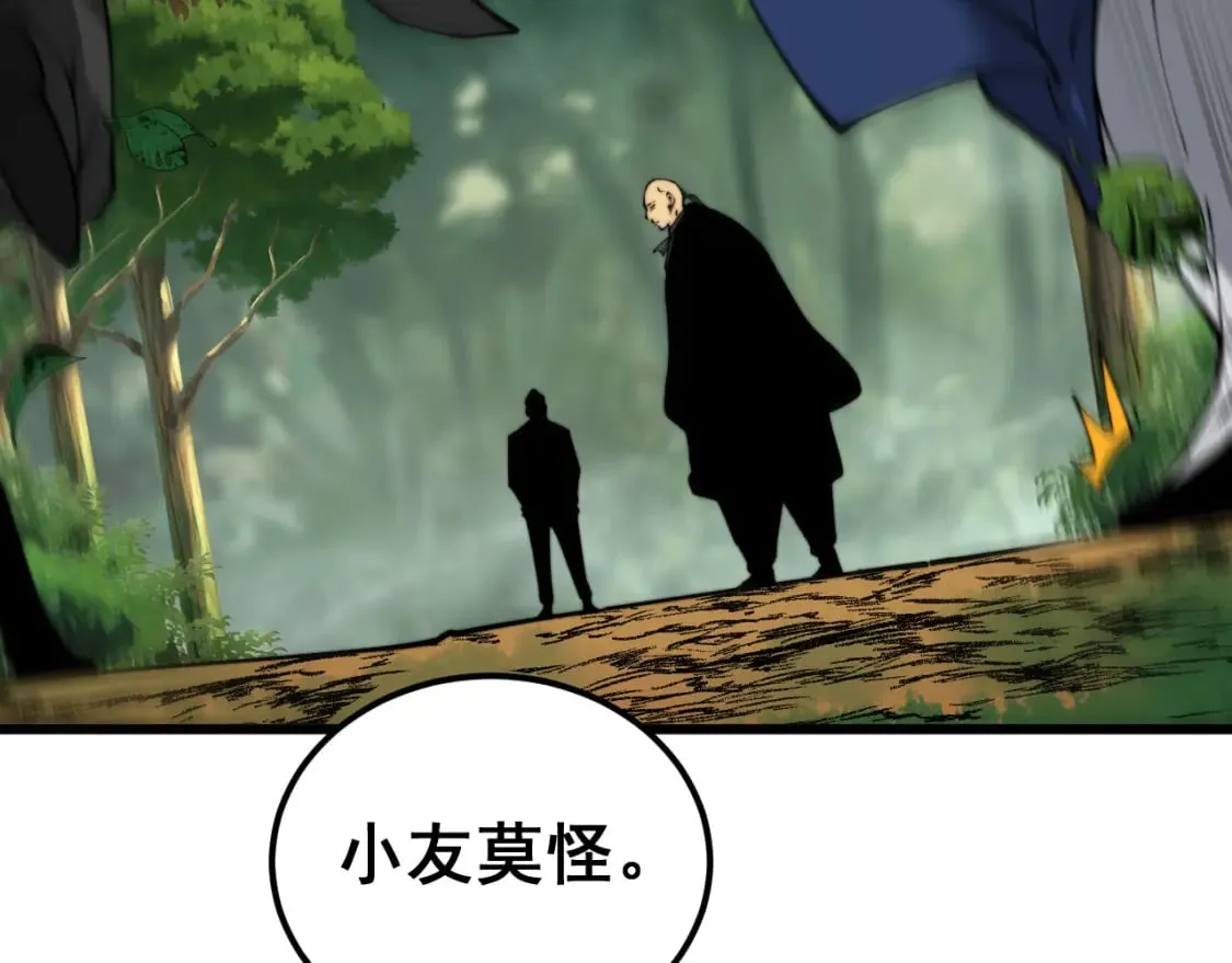 第411话 道友 第55页