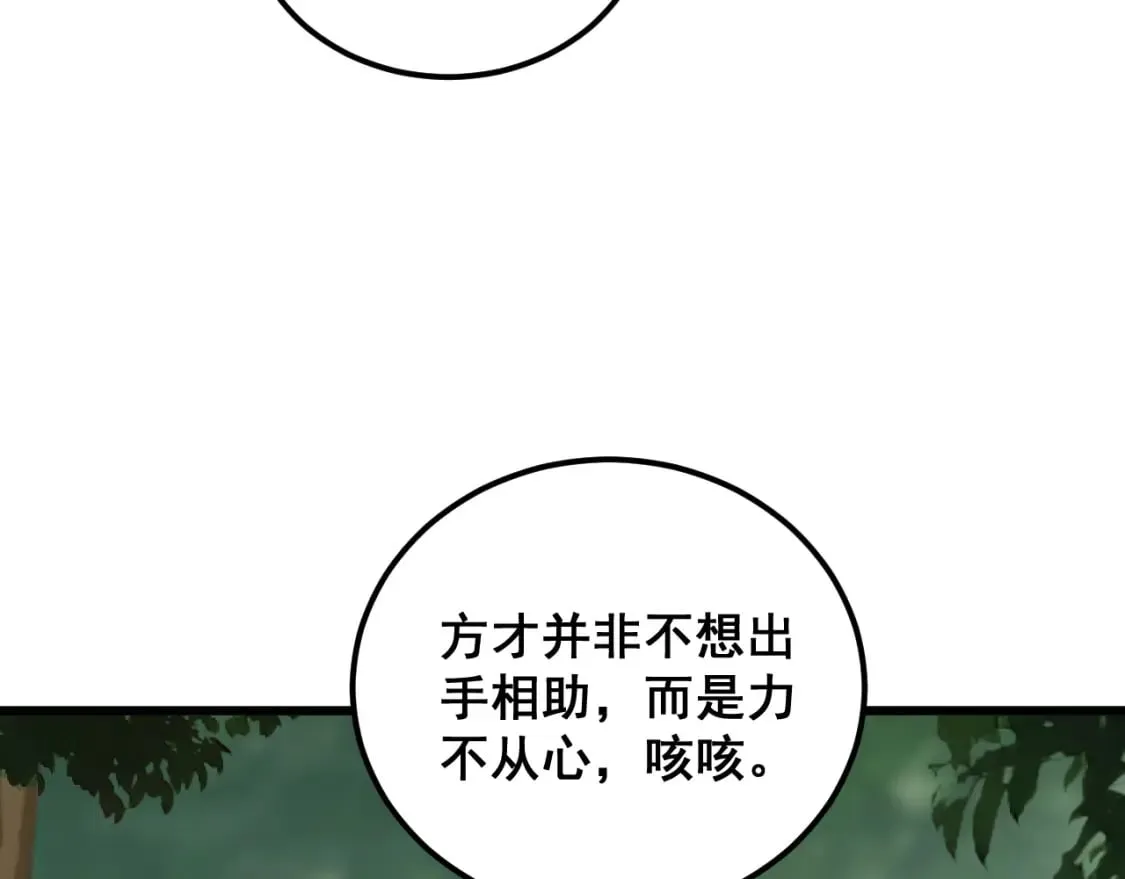 第411话 道友 第56页