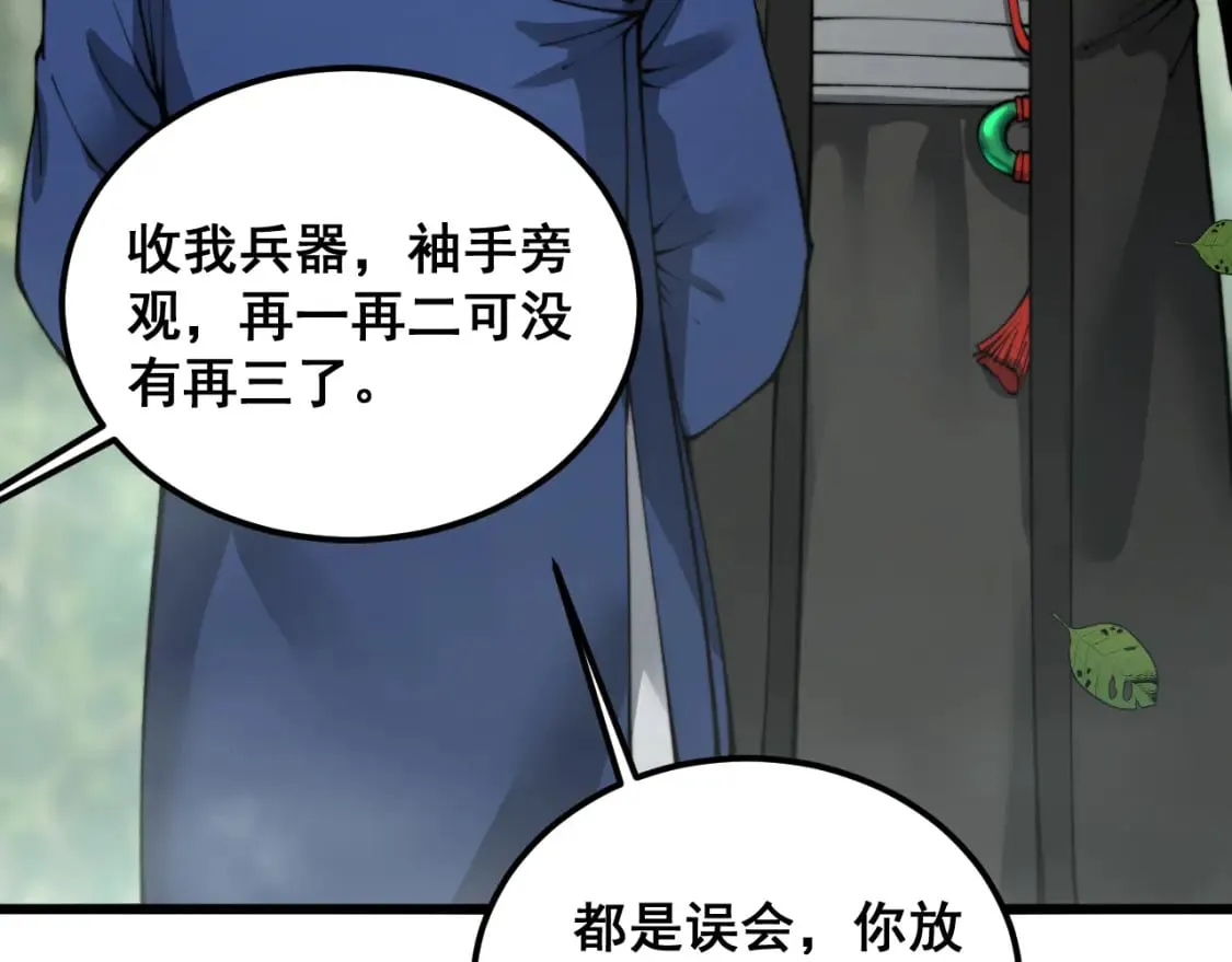 第411话 道友 第58页