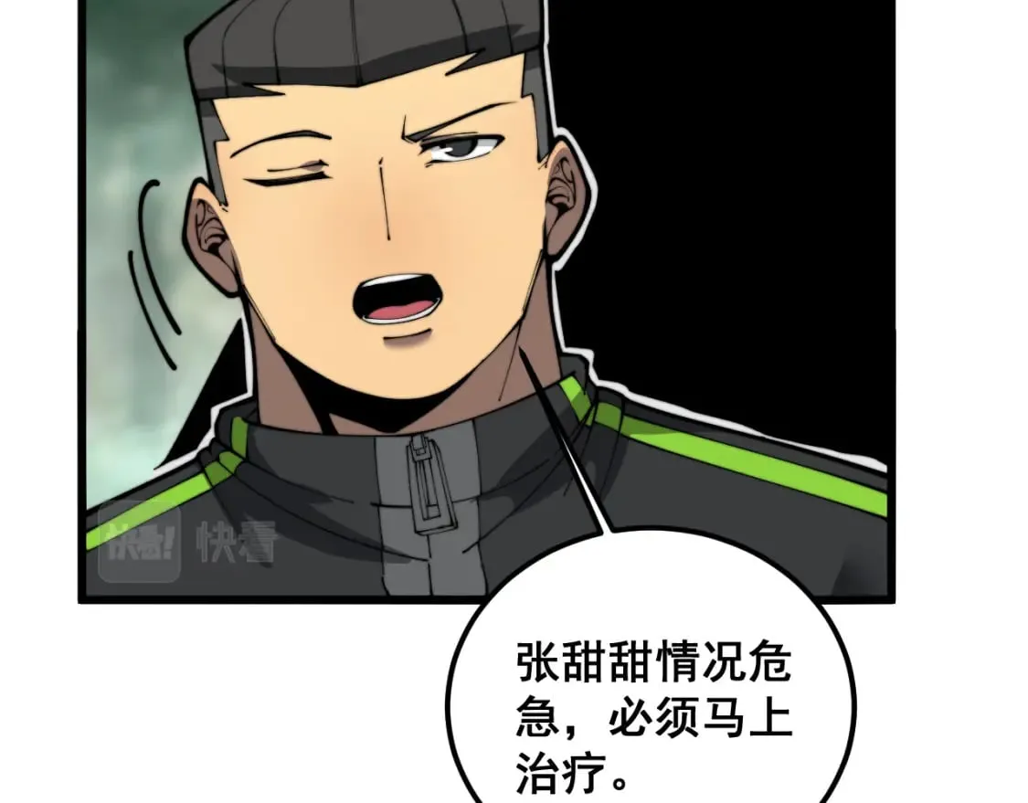 第411话 道友 第60页