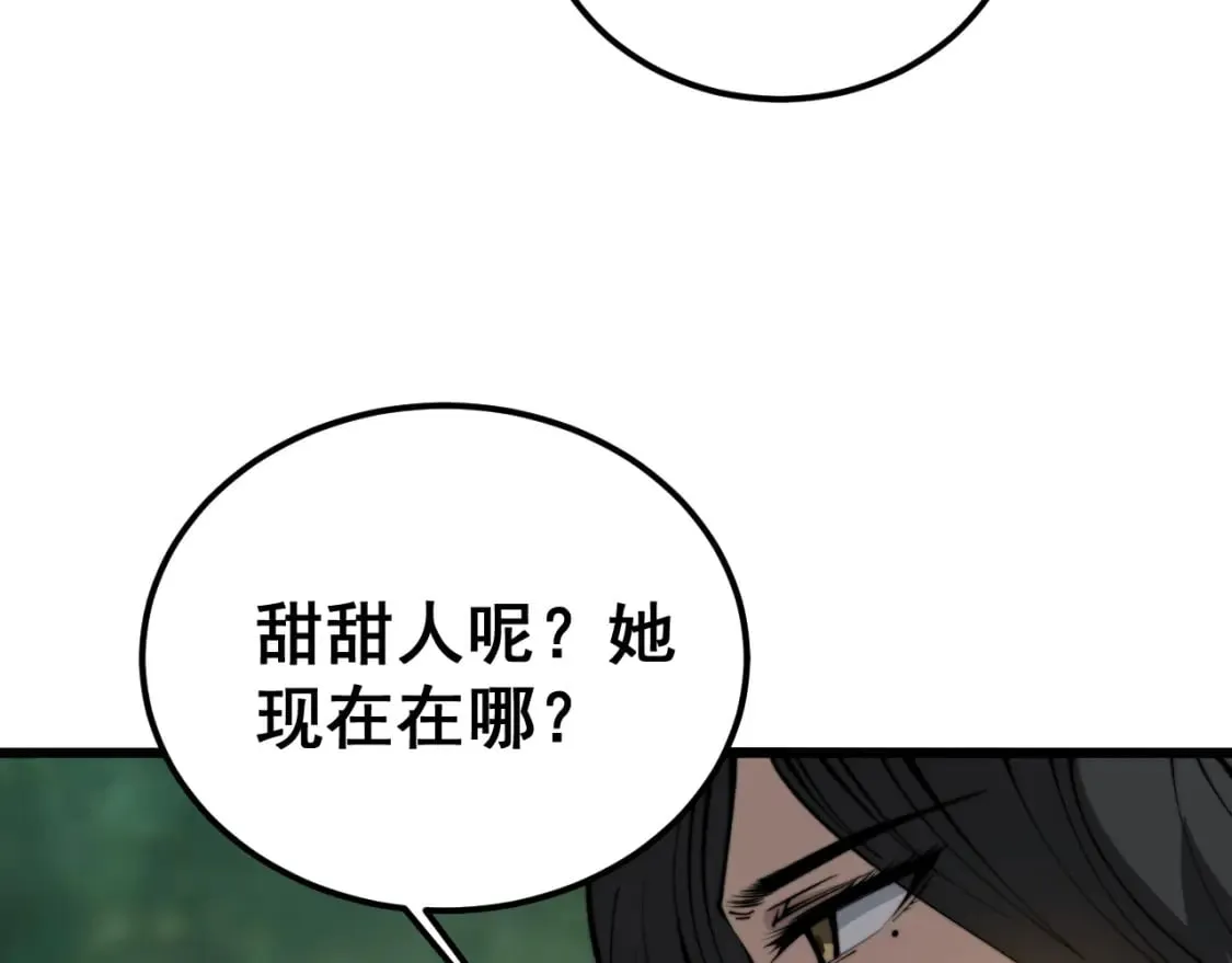 第411话 道友 第61页
