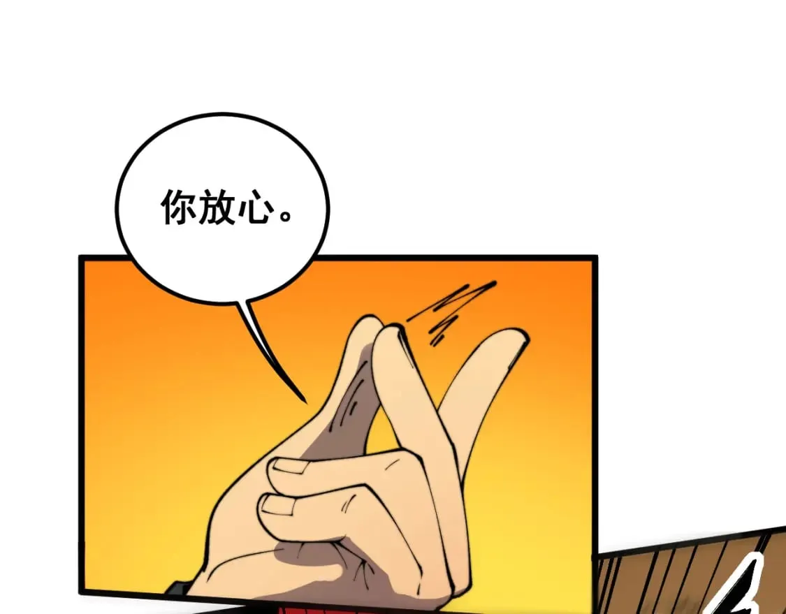 第411话 道友 第63页