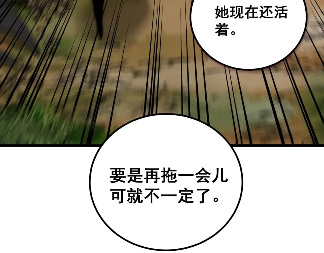 第411话 道友 第66页