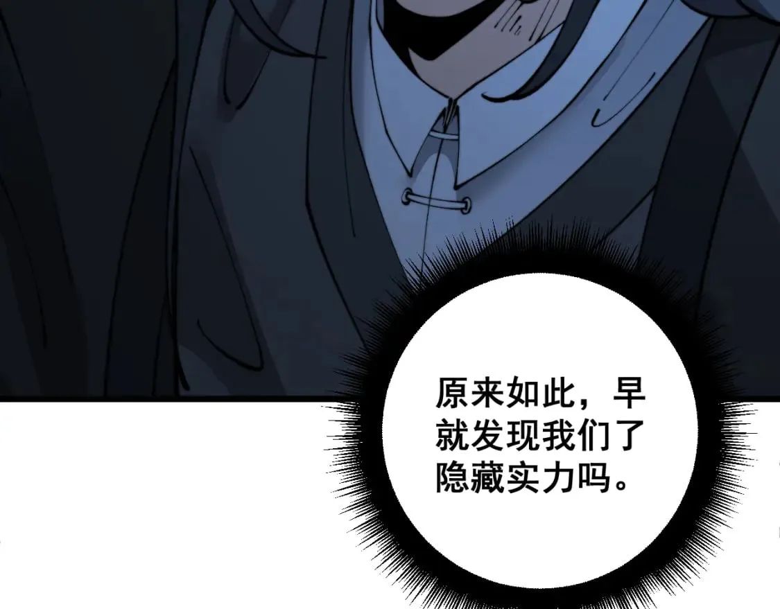 第411话 道友 第70页