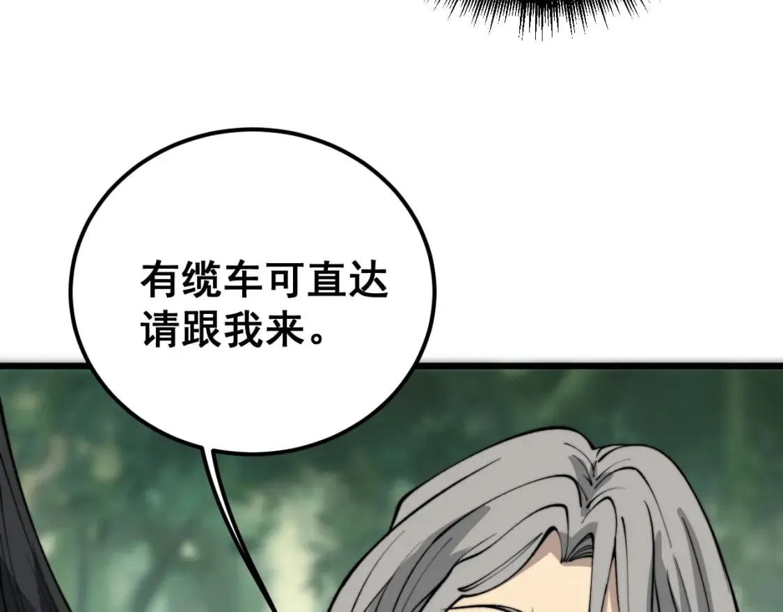 第411话 道友 第71页