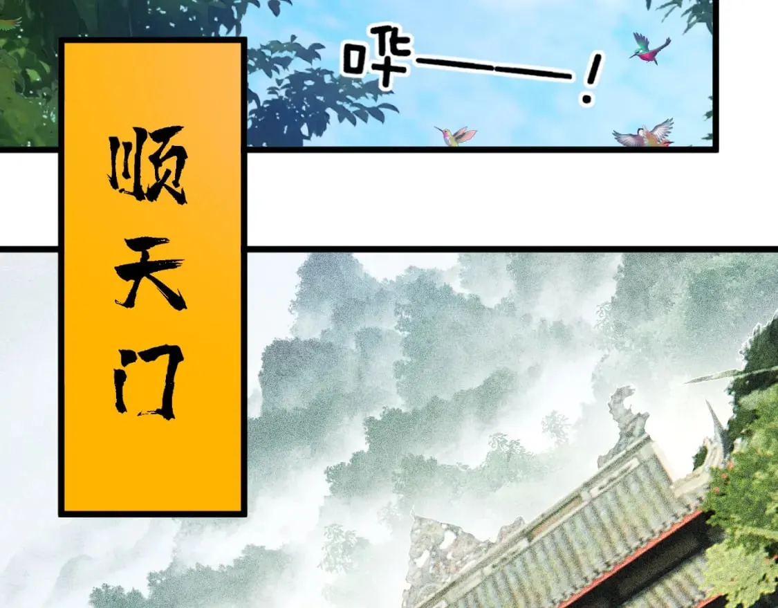 第411话 道友 第74页