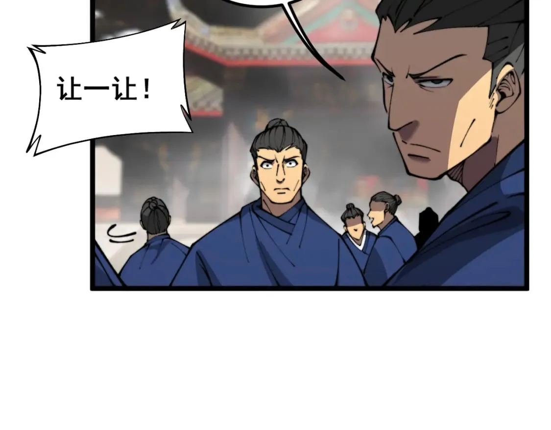 第411话 道友 第78页