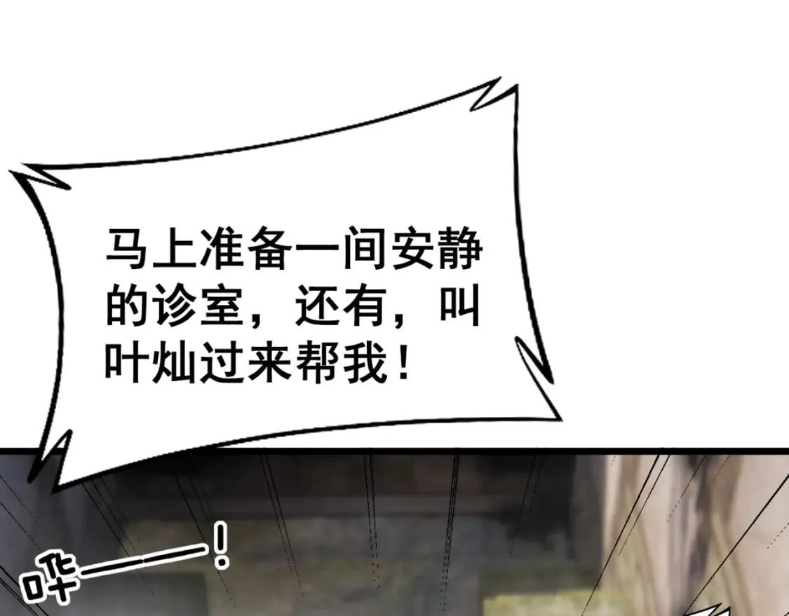 第411话 道友 第79页