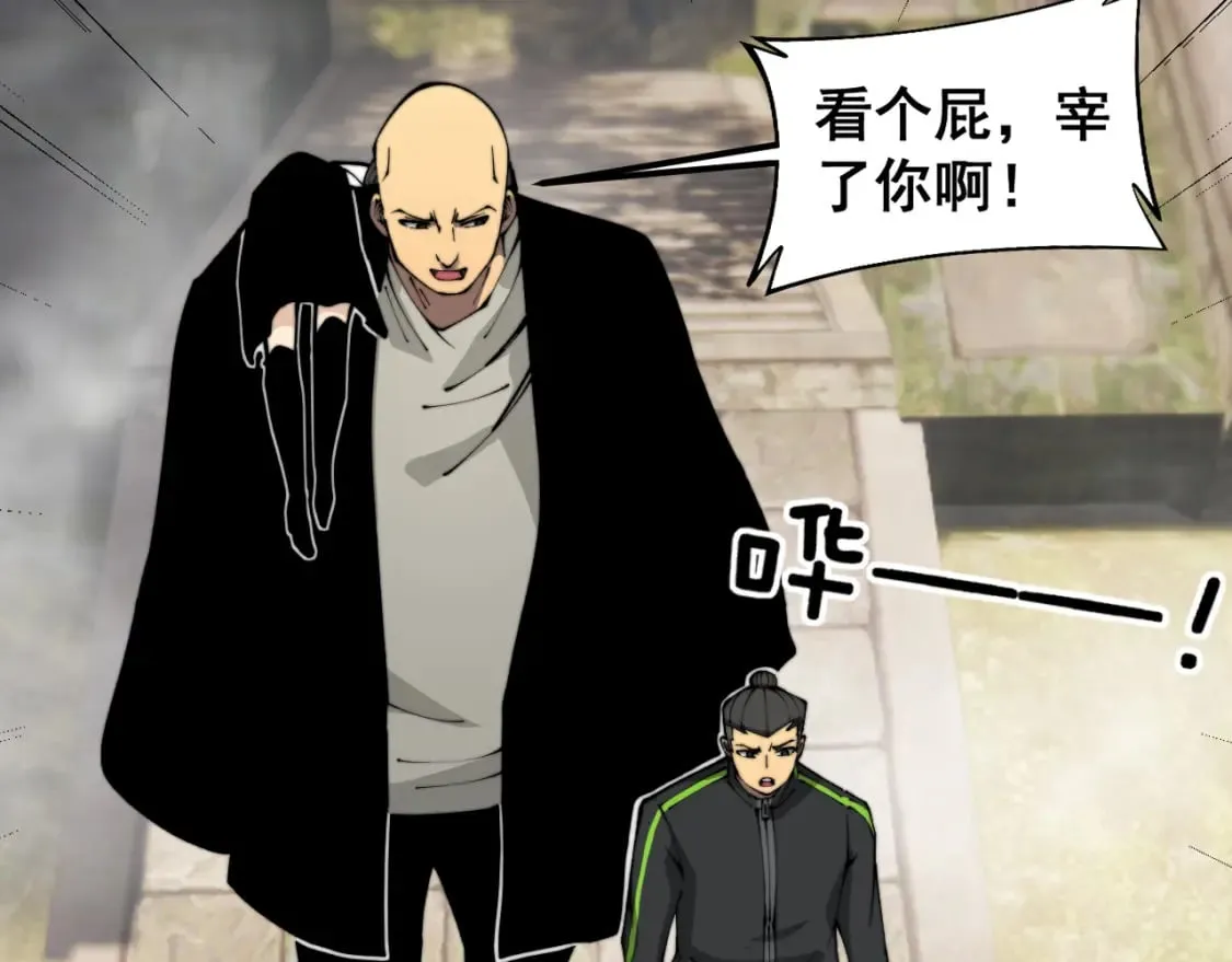 第411话 道友 第80页