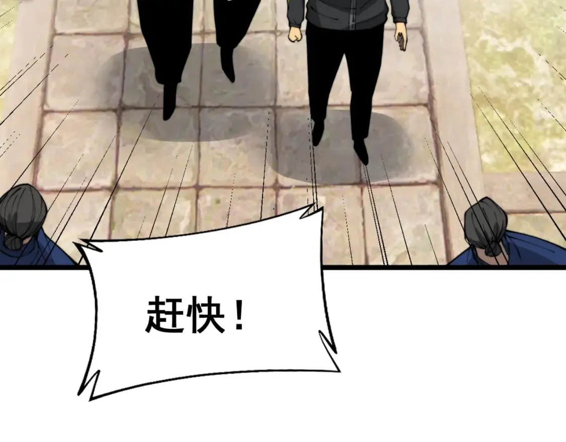 第411话 道友 第81页