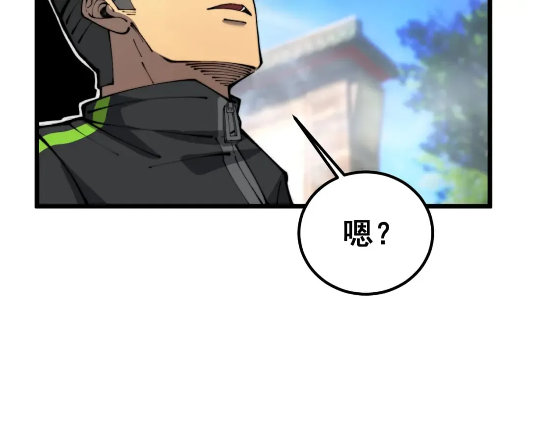 第411话 道友 第84页