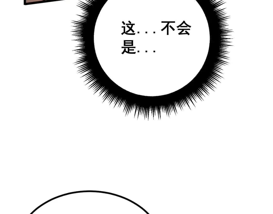 第411话 道友 第87页