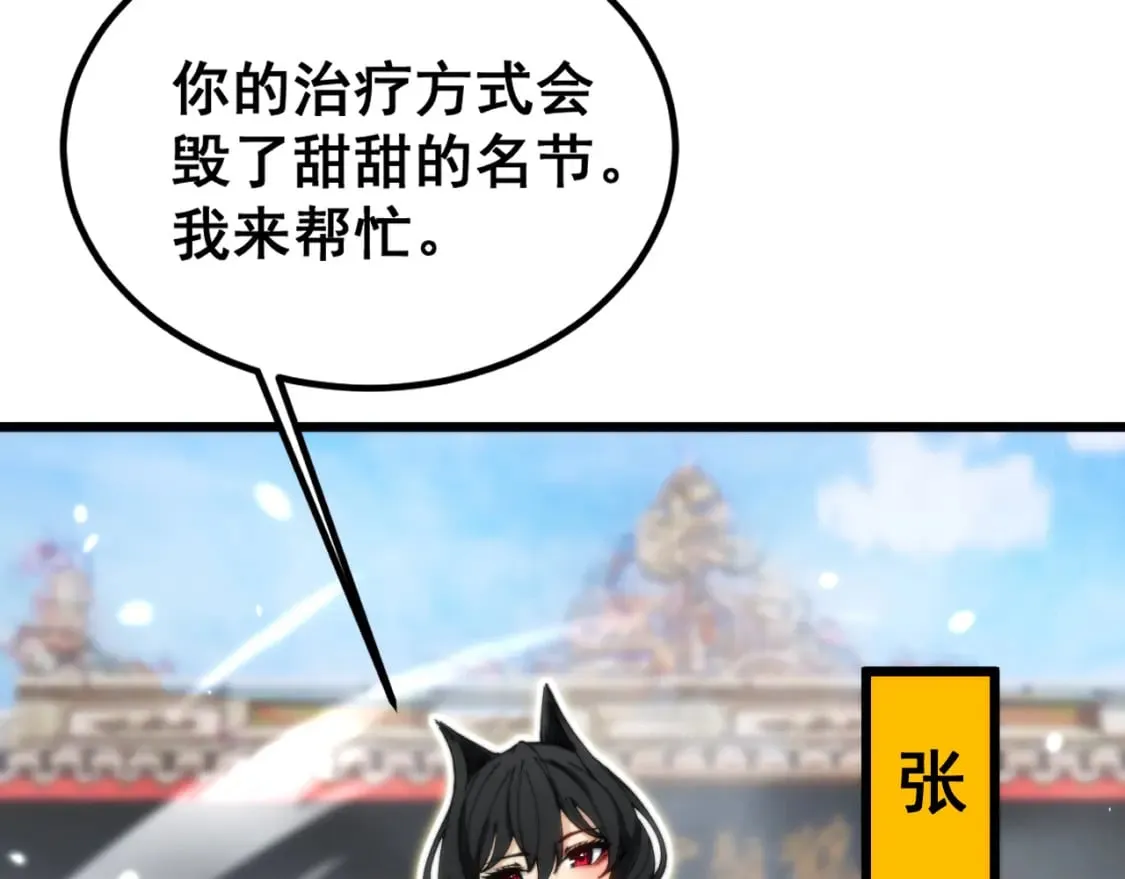 第411话 道友 第88页