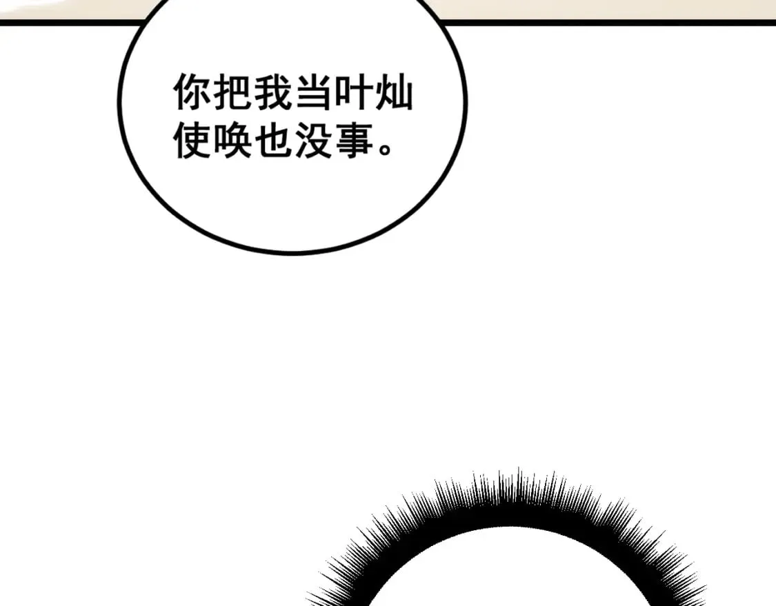 第411话 道友 第91页