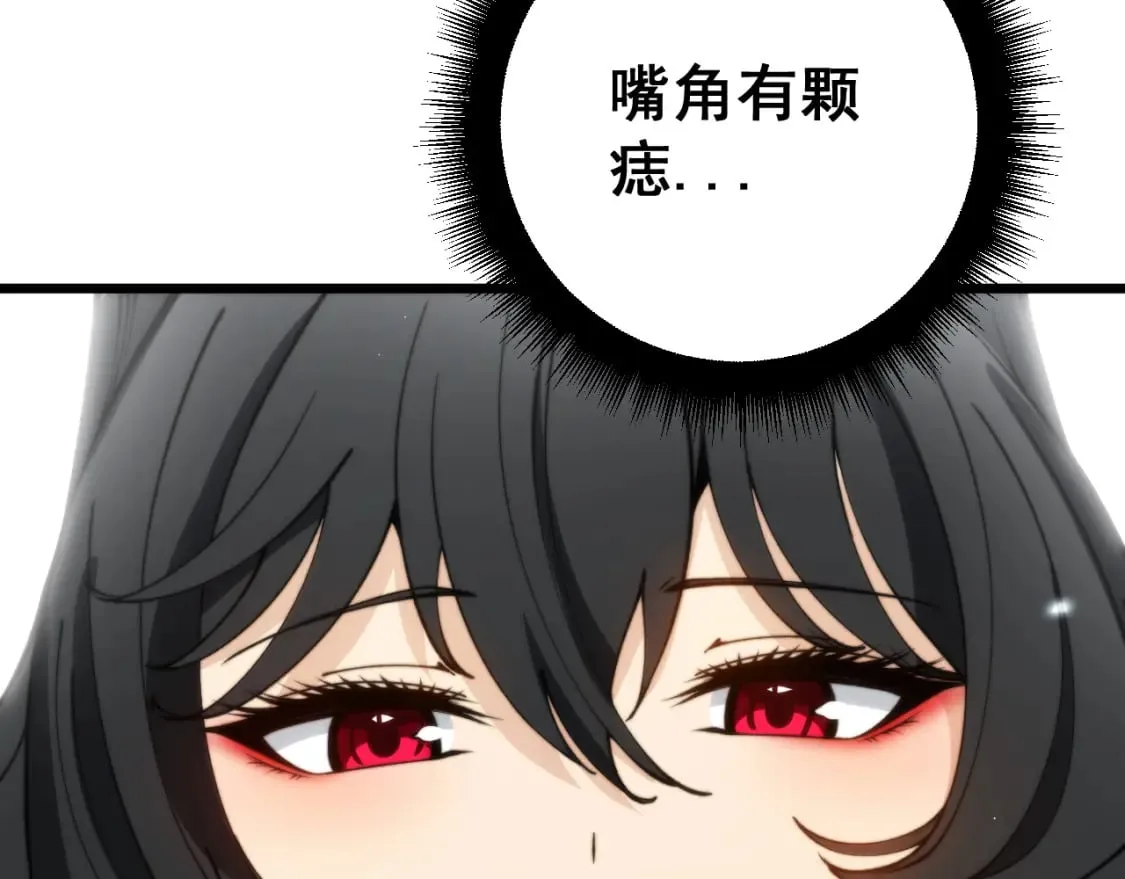 第411话 道友 第92页