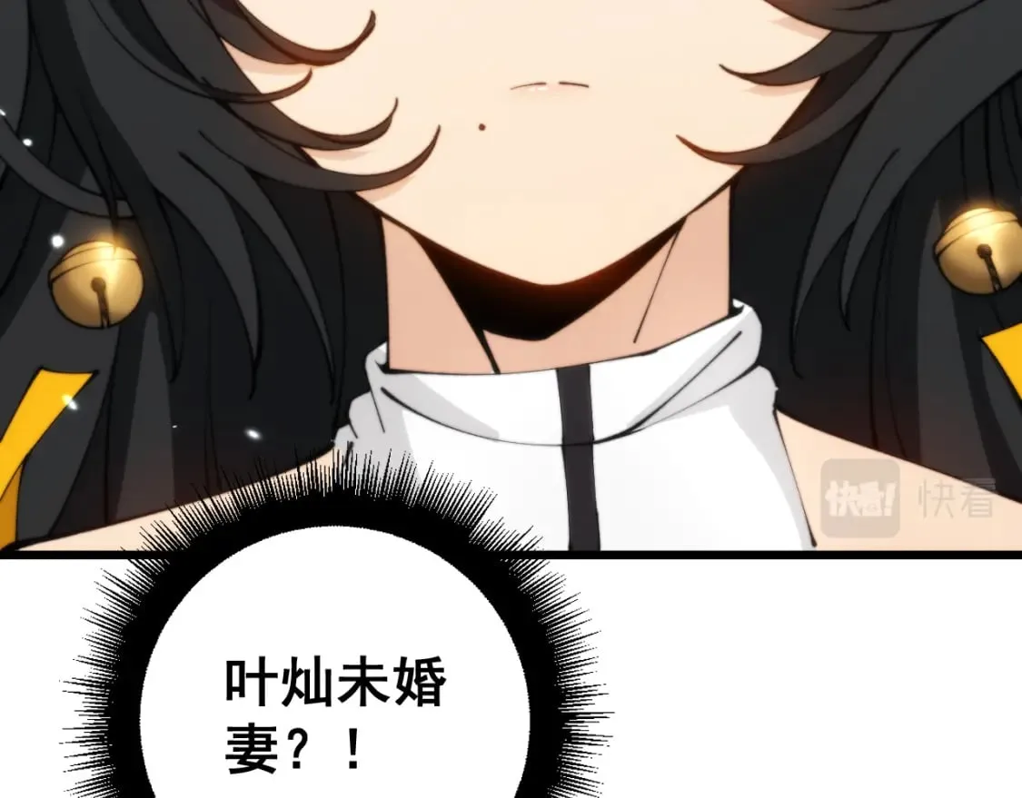 第411话 道友 第93页