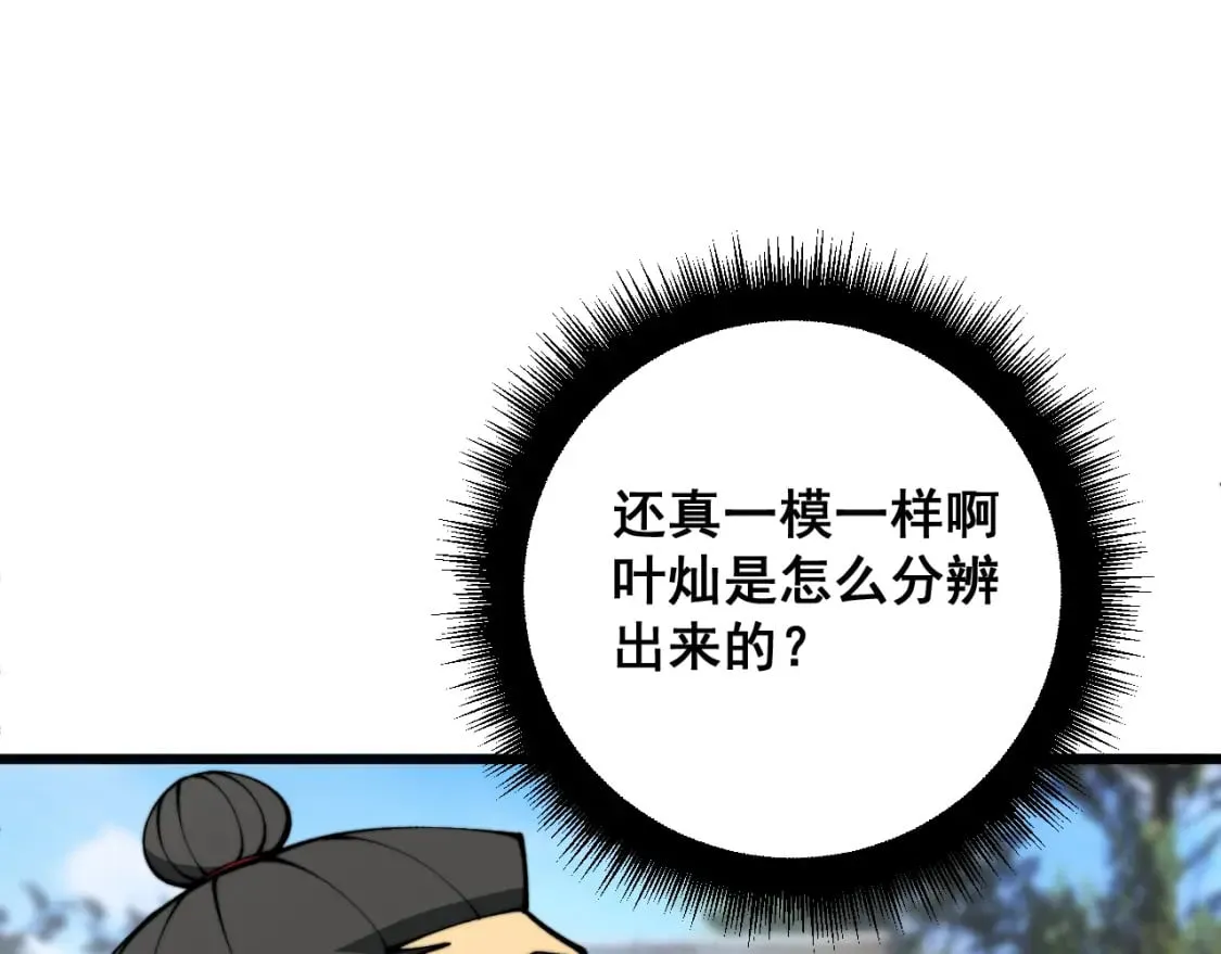 第411话 道友 第95页