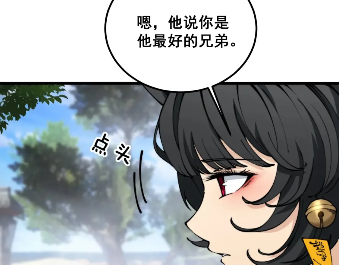 第411话 道友 第98页
