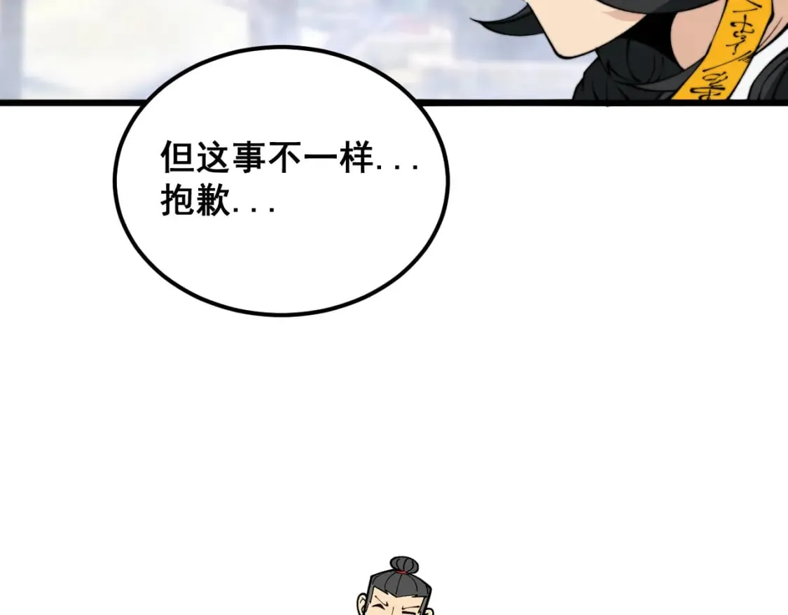 第411话 道友 第99页