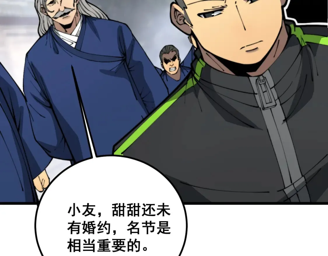 第411话 道友 第101页