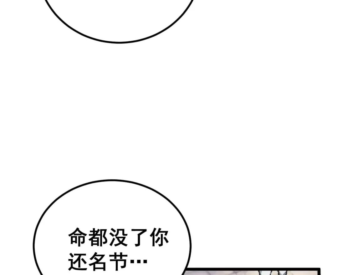第411话 道友 第102页