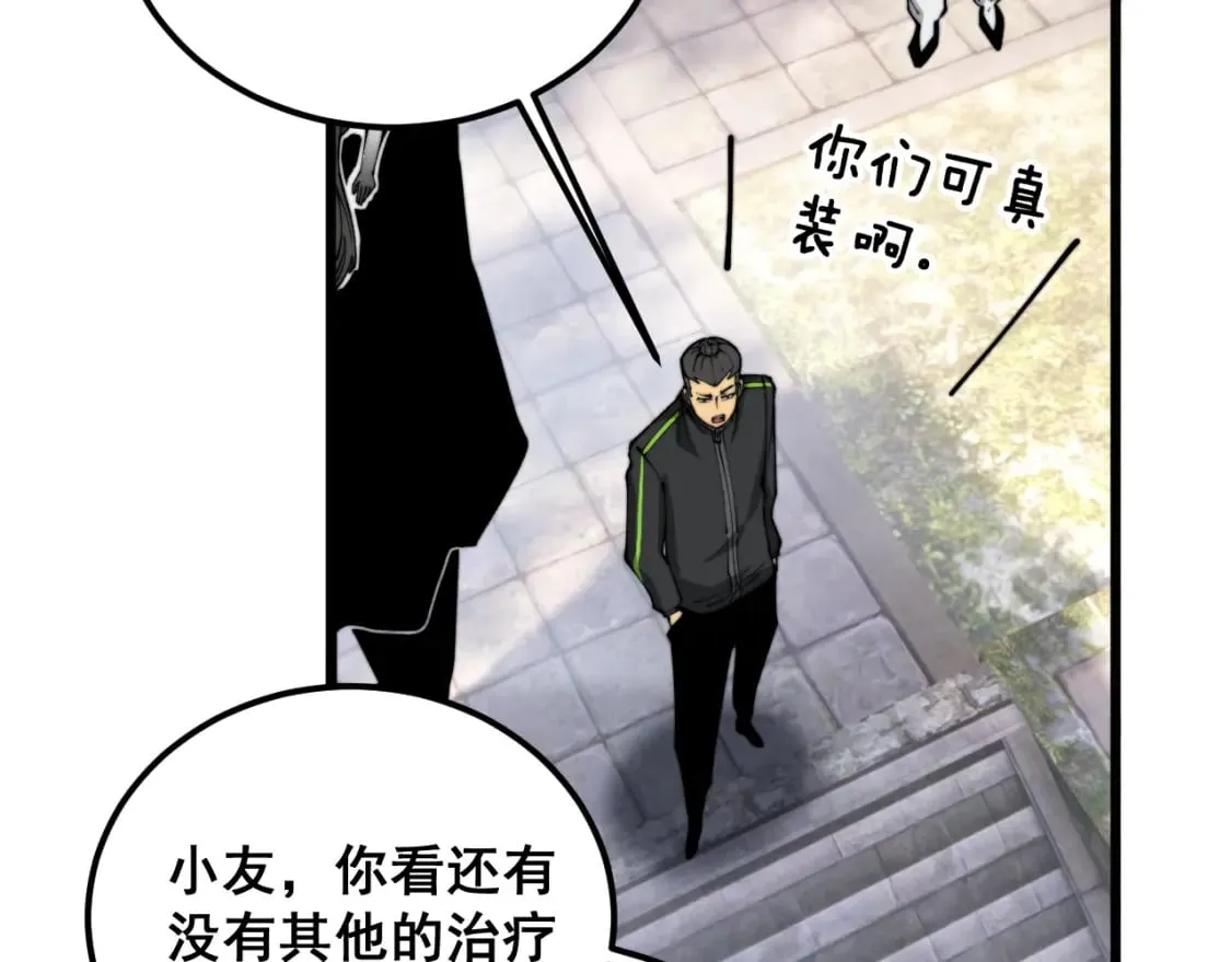 第411话 道友 第103页