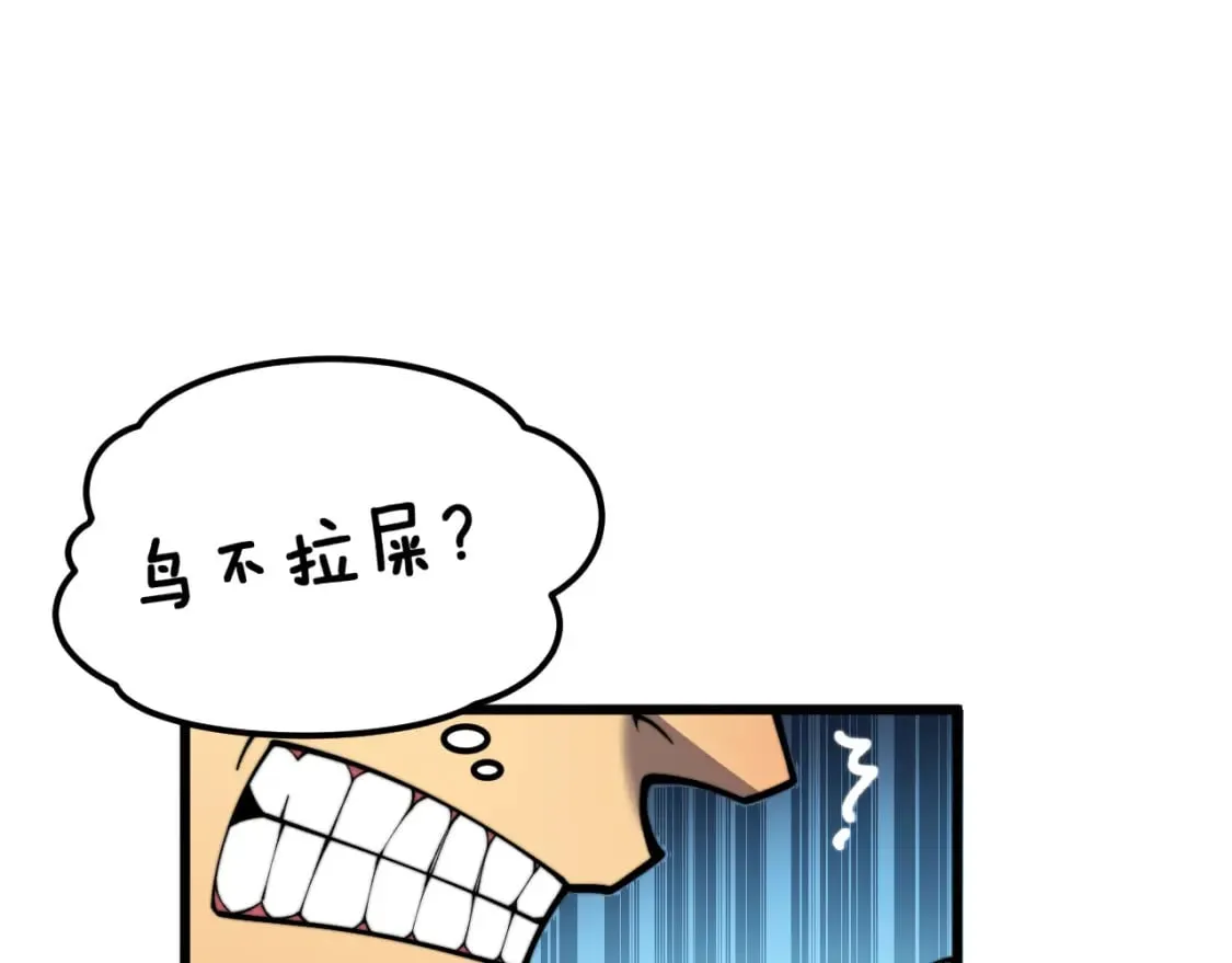 第411话 道友 第105页