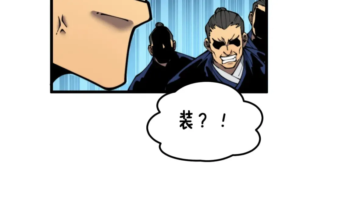 第411话 道友 第106页