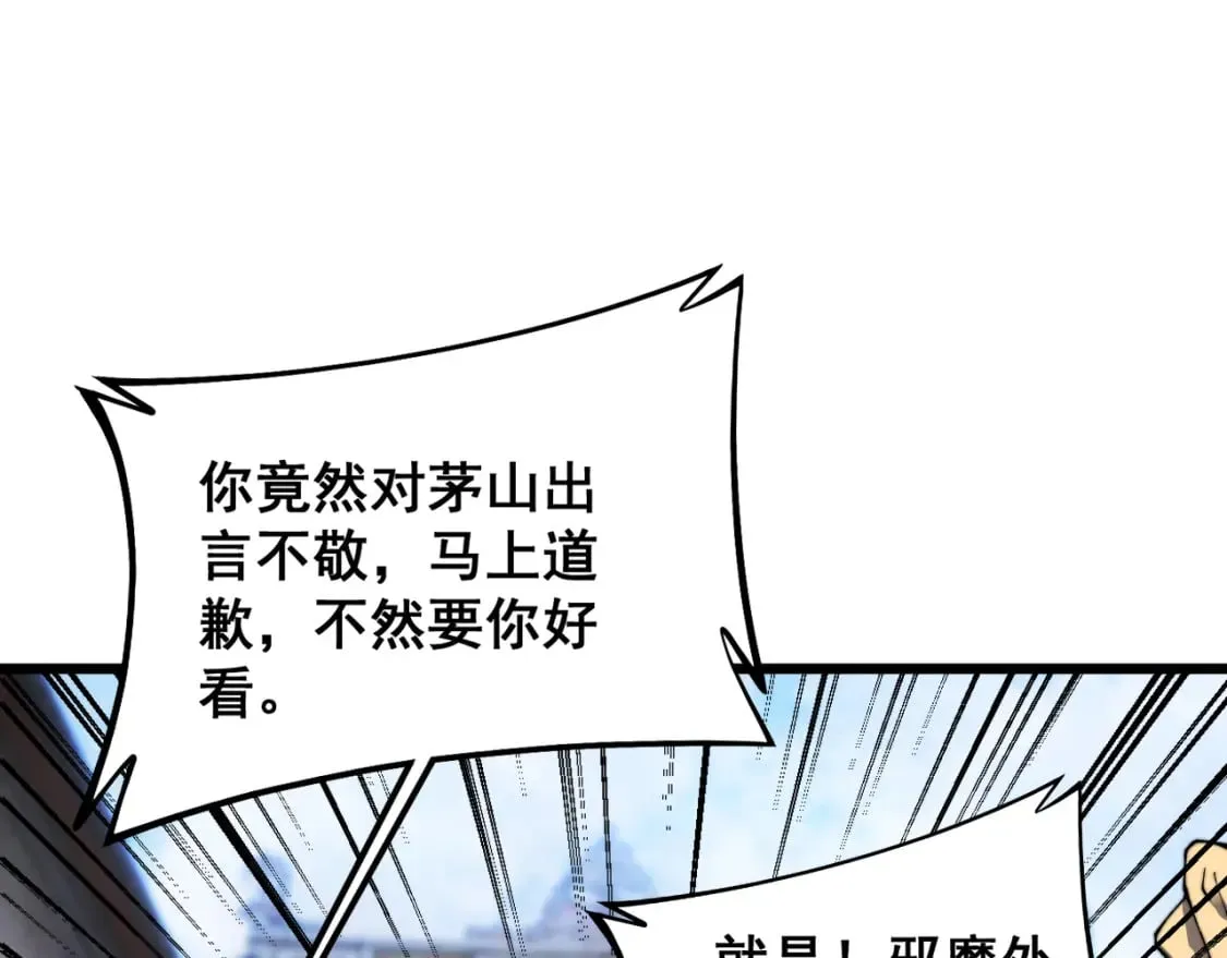 第411话 道友 第107页