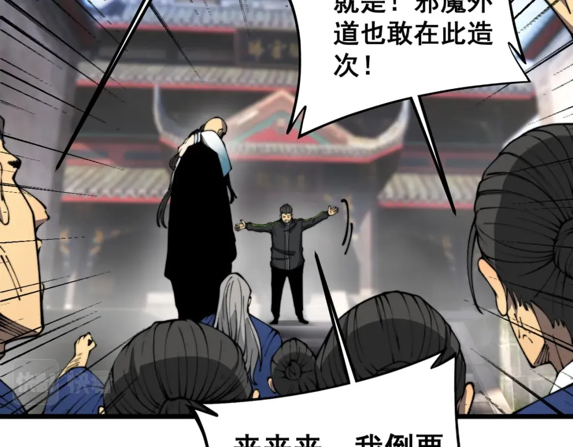 第411话 道友 第108页