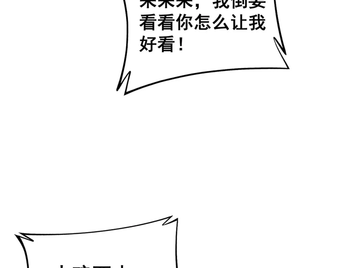 第411话 道友 第109页